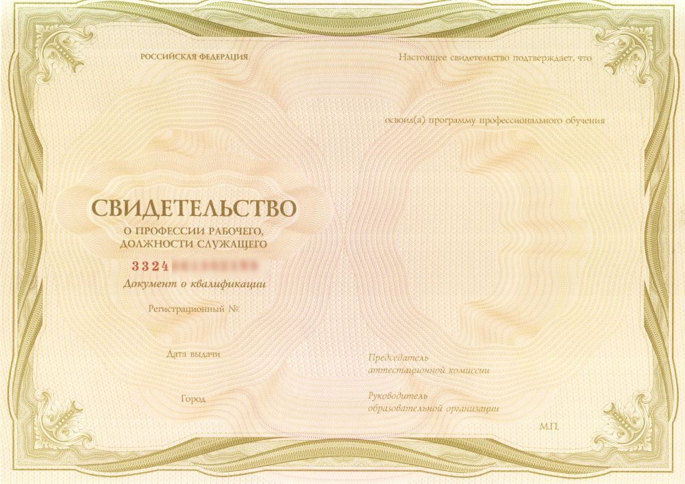 Свидетельство Аппаратчика производства нитрофоски